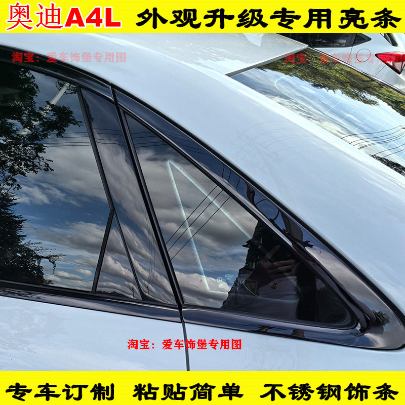 改装17-26款奥迪A4L车窗黑化亮条专用窗框黑武士不锈钢镀铬饰条
