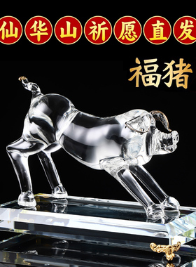 水晶猪招财摆件客厅家居装饰礼品