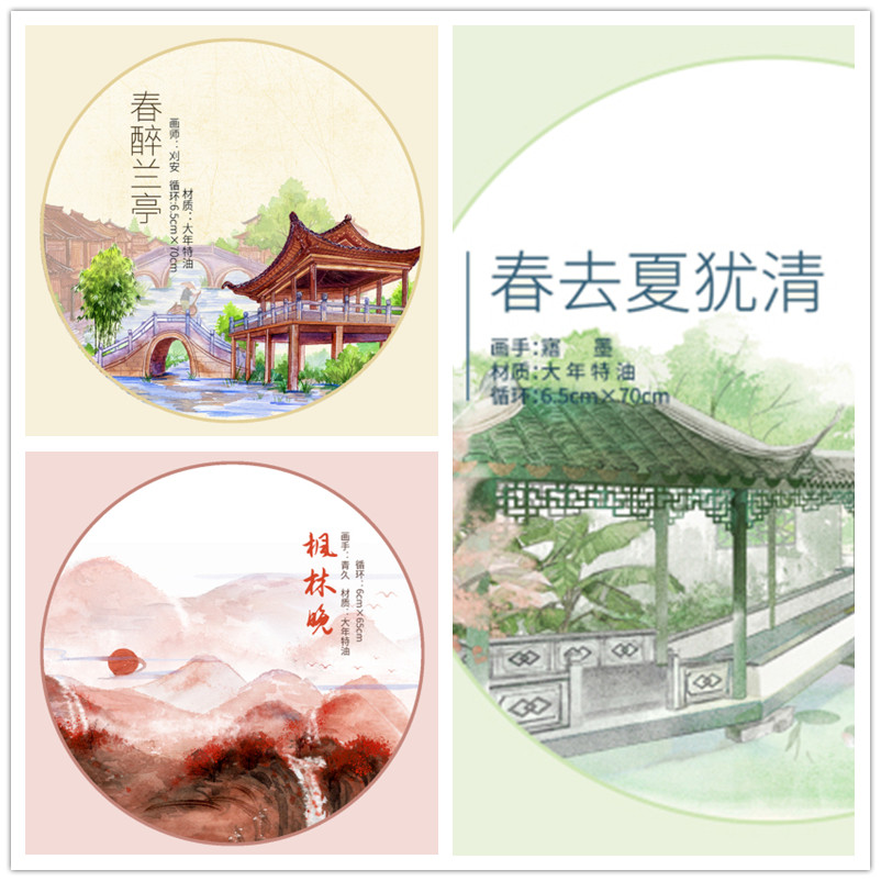 竹溪工作室分装兰亭枫林晚胶带