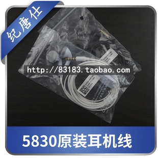 耳机 5830耳塞式 适用于三星S5830耳机 三星C550通用耳机