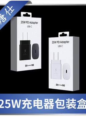 10套/适用于三星N10 25W充电器包装盒 Type PD25W TA800包装纸盒