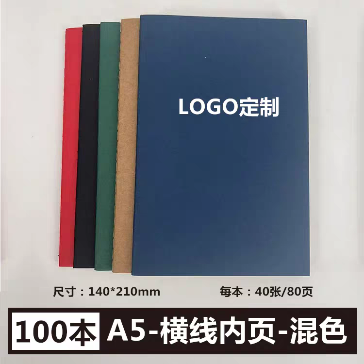 笔记本子定制可印logo会议培训记录本内页表格订做线圈绘画本彩印