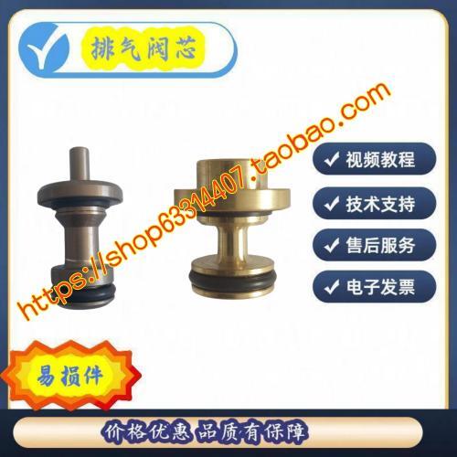 排气阀修理包干燥器活塞集成