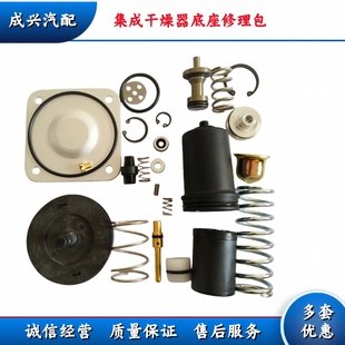 汽车空气干燥器干燥罐集成式干燥器修理包