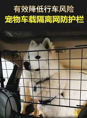 宠物狗狗坐车载防护栏车用后备箱围栏车内通用汽车前后排隔离网
