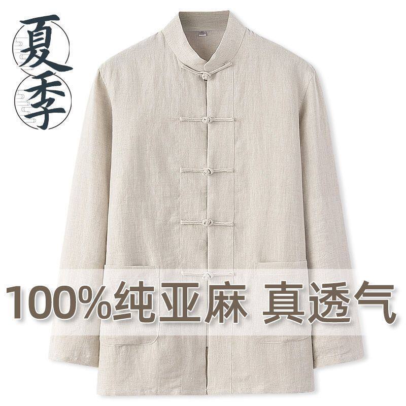 新款纯亚麻唐装男衬衫男秋季长袖棉麻衬衣中国风盘扣太极服中老年