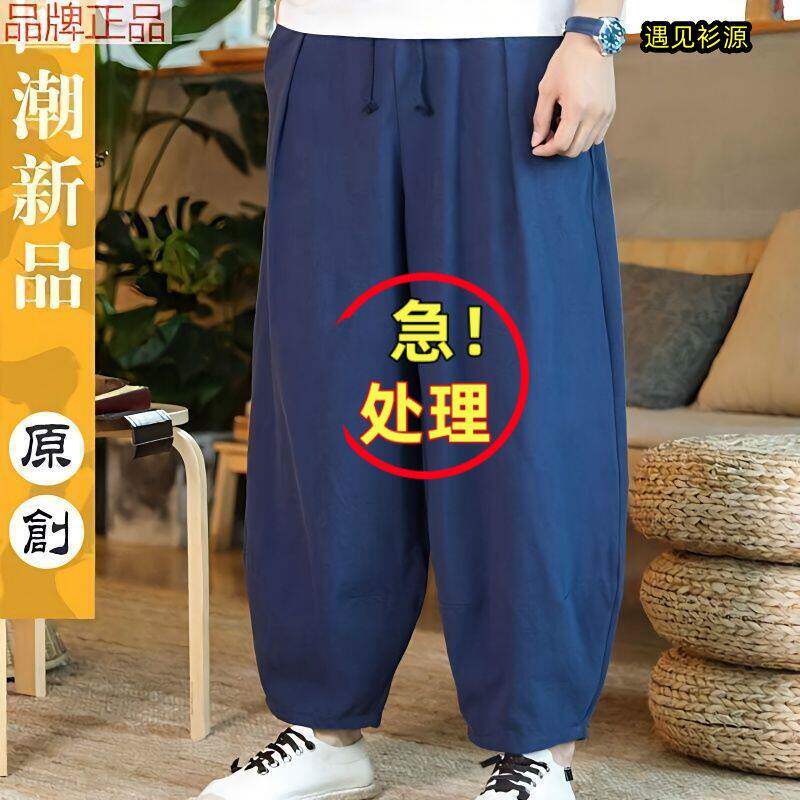 亚麻男裤春夏宽松中国风大码胖子阔腿裤大裆裤灯笼哈伦裤休闲裤