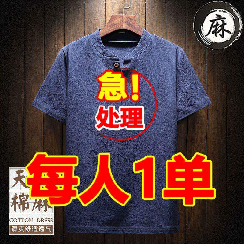 棉麻短袖t恤男上衣宽松亚麻料血薄款胖子半袖加肥加大码男装体恤