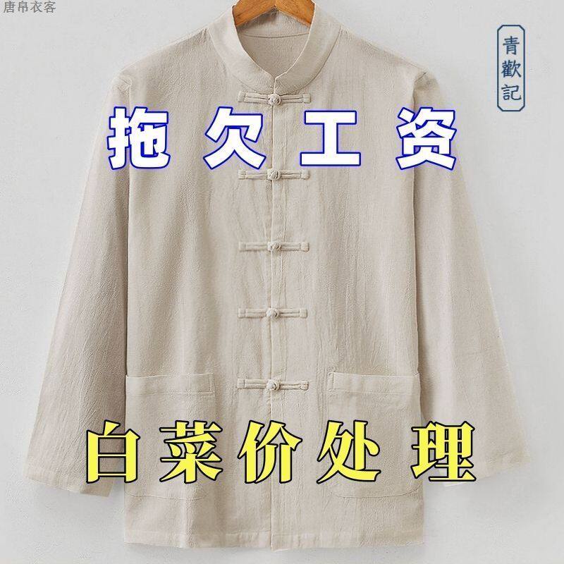 原创男士四季长袖亚麻休闲衬衫中国风盘扣立领复古宽松衬衣男唐装