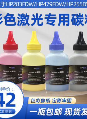 碳粉 惠普HPM277dw/M477fdw/M176n/177/M252dw/CP1025佳能7010c