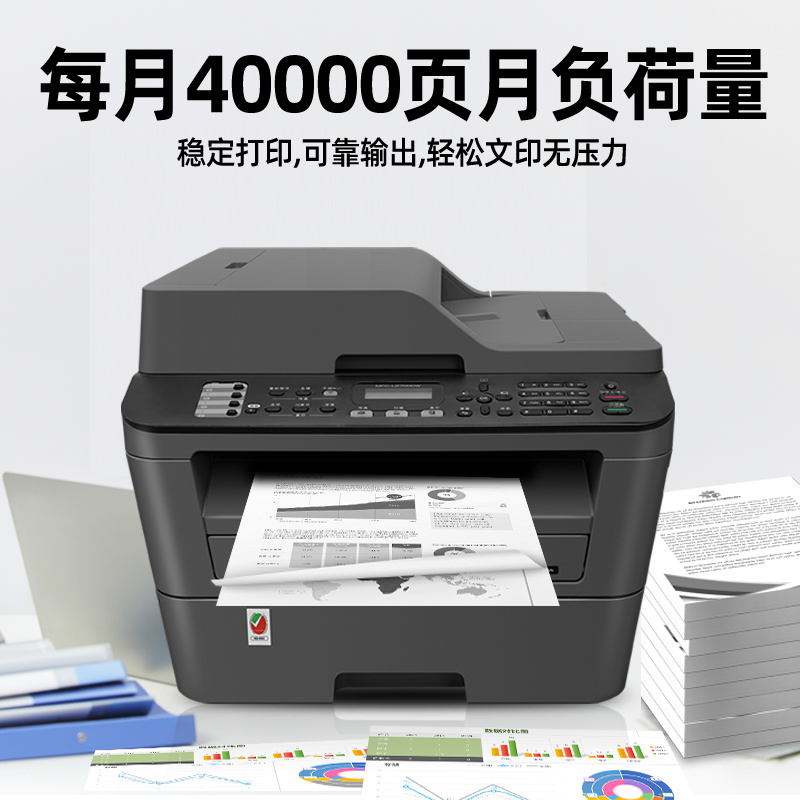 兄弟2540dw激光打印机2700一体机复印扫描办公家用无线双面多功能