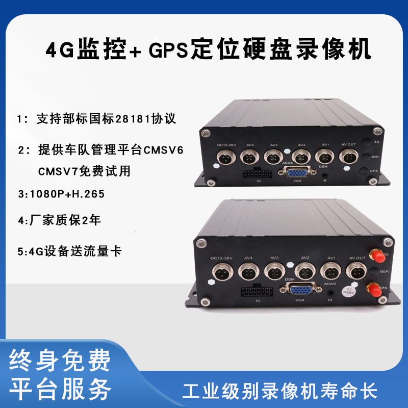 1080P车载四路监控硬盘录像机高清客车货车记录仪大巴影像系统24V