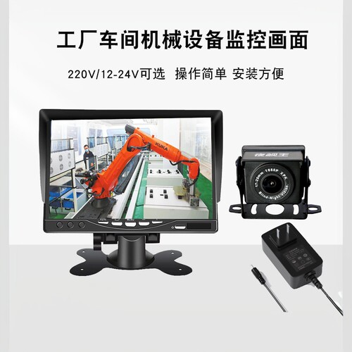 工厂机械实时监控画面220V