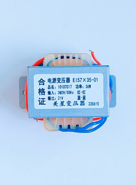 电源变压器 TYPE:TT2-B35+D90-1F EI57X30 E157*30原装美的空调