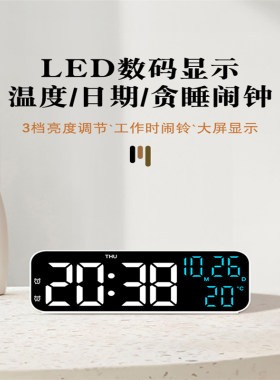 数字日历小闹钟表时间显示器摆放