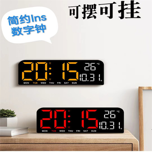 钟表新款简约大屏幕led正倒计时