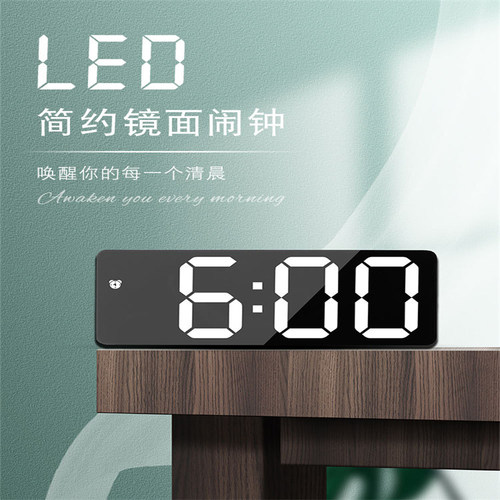 插电两用闹钟创意简约镜面多功能
