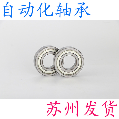国产深沟球自动化轴承 6700 6701 6702 6703 6704 6705 6706 6707