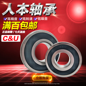 6220 6219 6221 6222 2RZ轴承高速 人本轴承C＆U 6224 6218