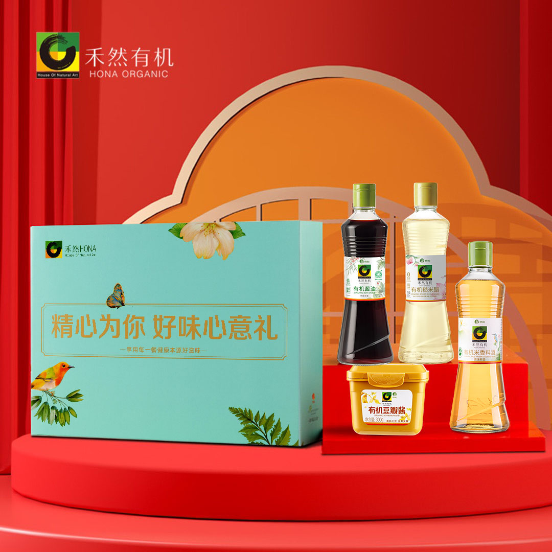禾然有机酱油醋礼盒四瓶中秋国庆