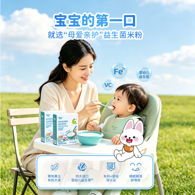 贝斯美有机原味高铁米粉婴儿宝宝米糊营养辅食果蔬米糊