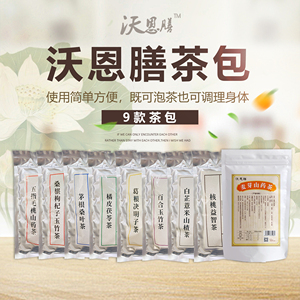 沃恩膳 宝宝汤料包儿童汤月子茶汤料包 袪湿清热 降三包 茶包