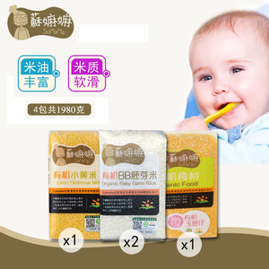 苏麻麻小黄米套餐煮粥米胚芽米