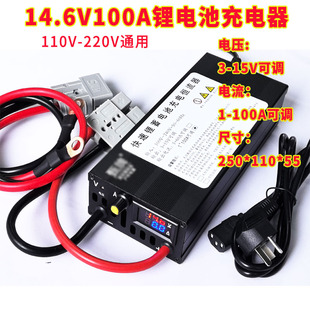 锂电池磷酸铁锂充电器14.6V50A60A100A电流充电器大功率房车逆变