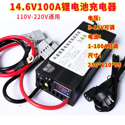 锂电池磷酸铁锂充电器14.6V50A60A100A电流充电器大功率房车逆变