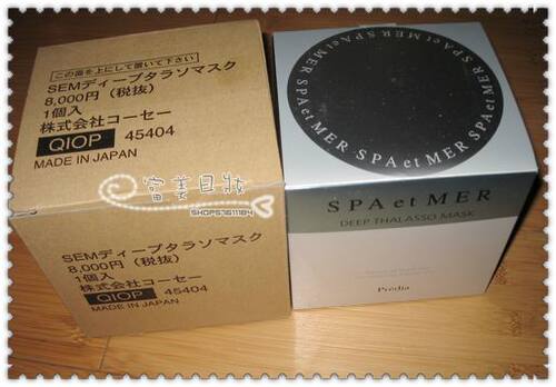 日本专柜KOSE Predia SPA et MER滋润美肌面膜495g大容量（现货）