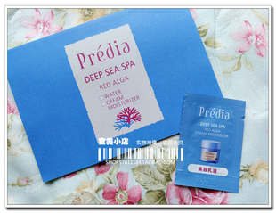 DEEP SEA SPA 美容乳霜 日本Predia CREAM MOISTURIZER保湿