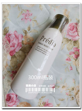 日本Predia FANGO BODY SOAP新清爽矿物泥沐浴乳（背部粉刺）现货