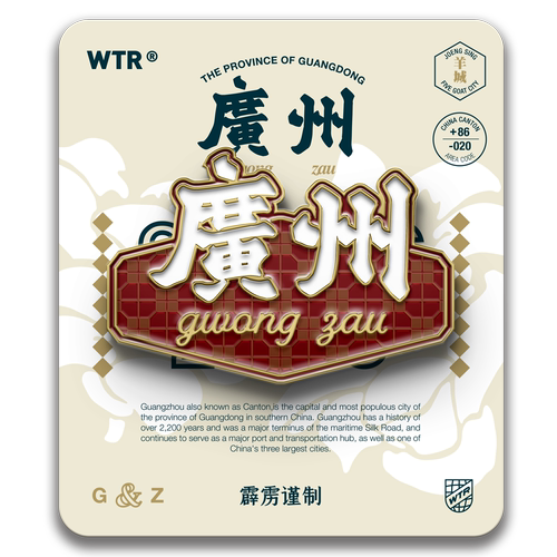 WTR复古广州金属纪念品冰箱贴磁吸