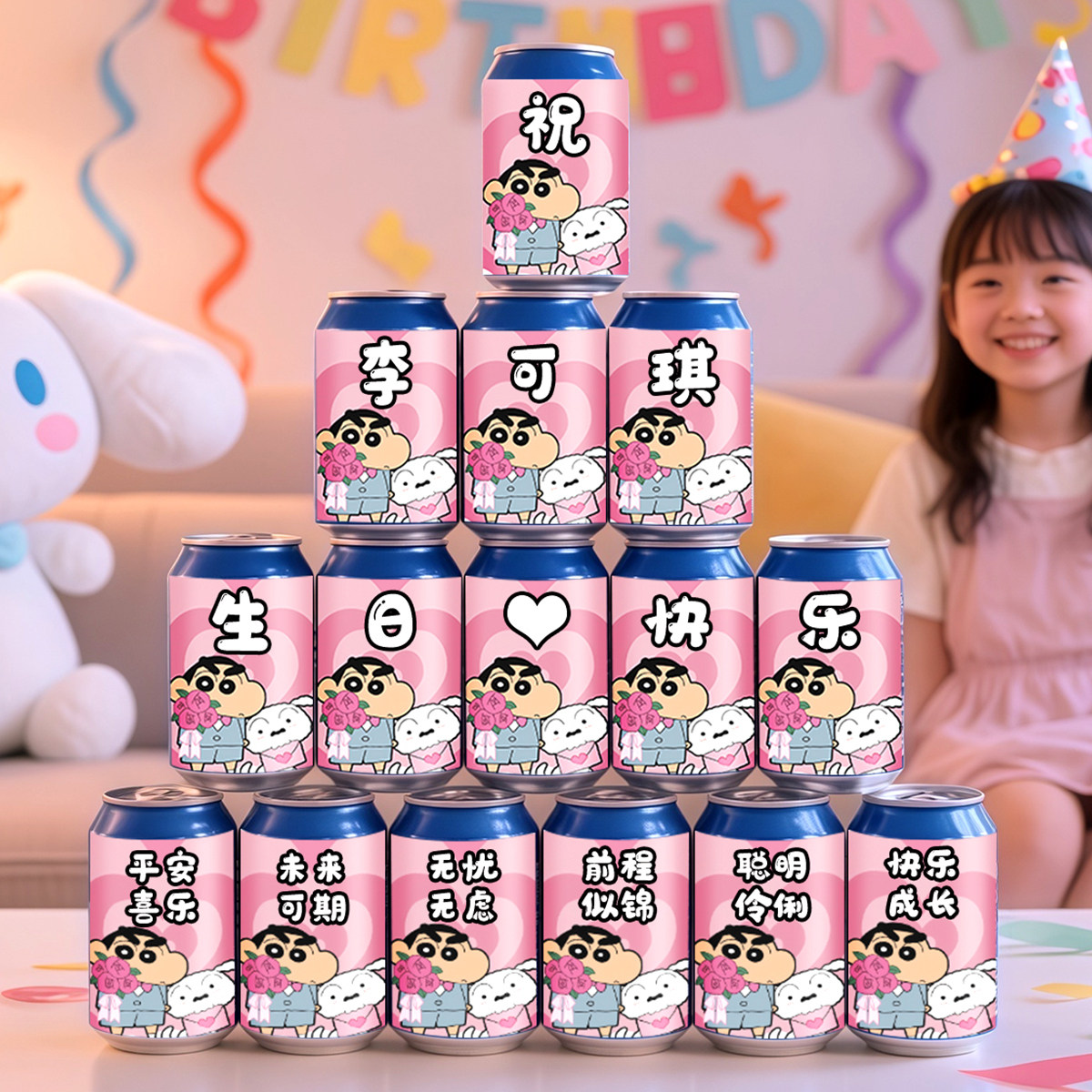 蜡笔小新卡通可乐罐贴纸定制儿童生日装饰场景布置气氛仪式感图片