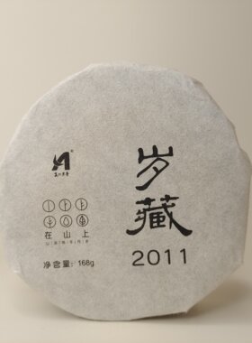 15年干仓木质陈香药香汤感醇厚清凉喉韵足【岁藏】安化百两茶168g