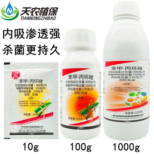 一帆六清苯甲丙环唑纹枯病杀菌剂
