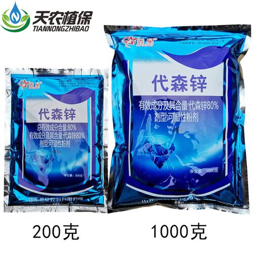 鑫星80%代森锌蓝粉疫病杀菌剂