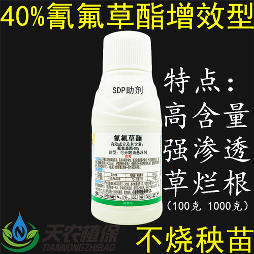 富田40%氰氟草酯千金稗草除草剂