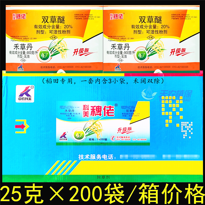 科美稗佬水稻旱稻田稗草除草劑