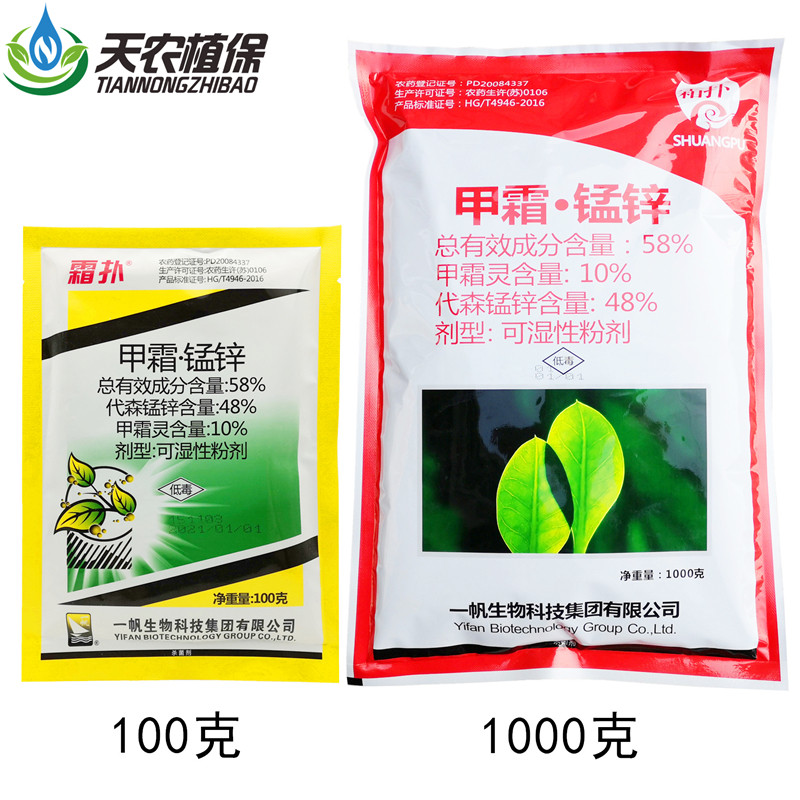 一帆霜扑甲霜锰锌霜霉病杀菌剂