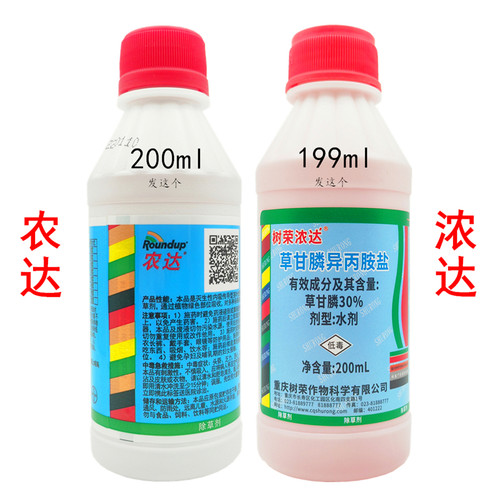 农达草甘膦异丙胺盐杂草除草剂