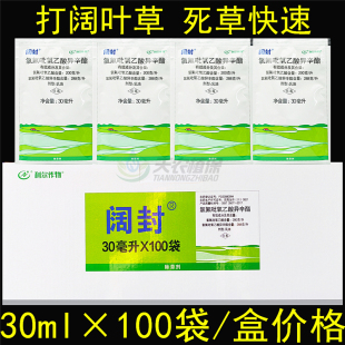 氯氟吡氧乙酸异辛酯 利尔阔封 水花生克星烂根药剂阔叶杂草除草剂