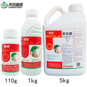 除草剂批发