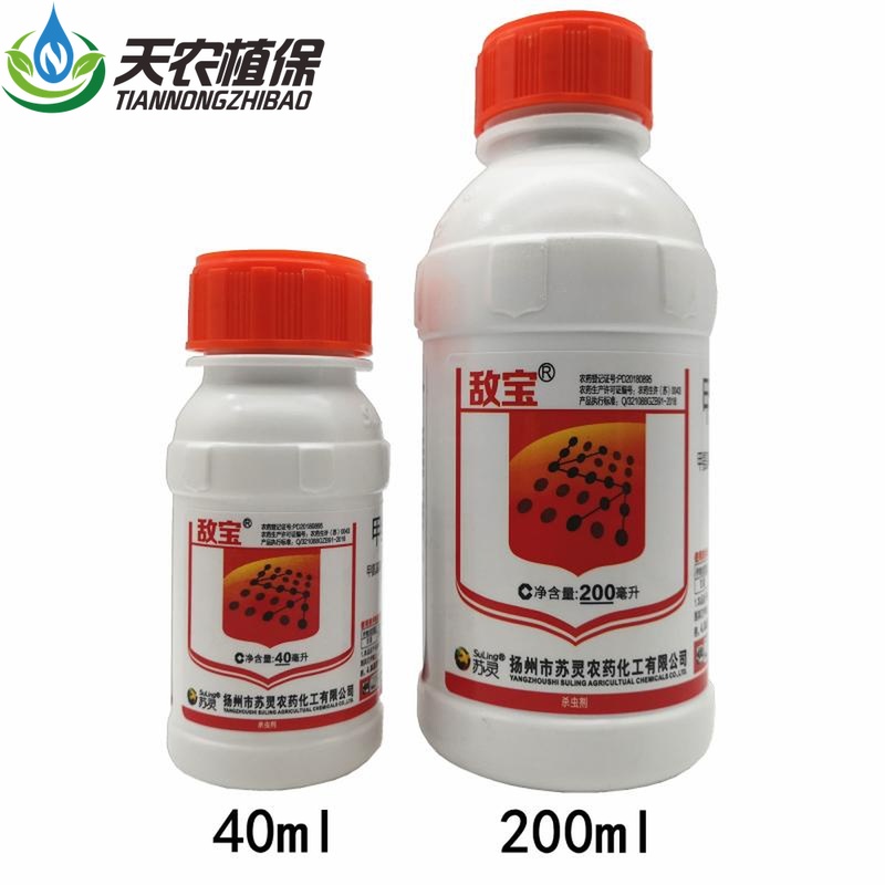 敌宝4%甲维氟铃脲甲维盐甜菜夜蛾二三化螟稻纵卷叶螟吊丝虫杀虫剂