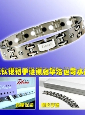 不过敏手链蒂比欧钛锗通用