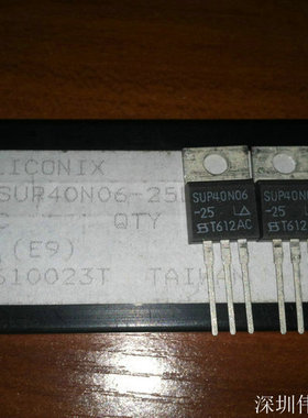 全新原装 SUP40N06-25 40N06 VISHAY 电子配套 拍前联系