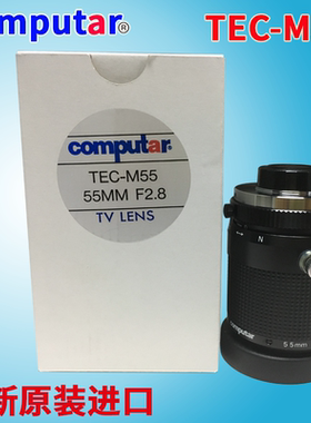 原装进口TEC-M55 日本Computar工业镜头 55mm定焦 焦澜远心低畸变