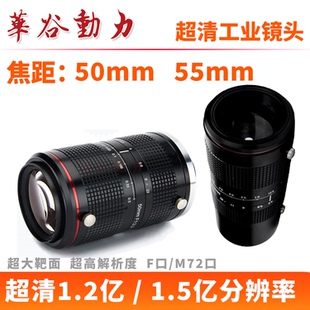 F口 超大靶面超高解析度 M72口 1.5亿分辨率超高清工业镜头 1.2亿