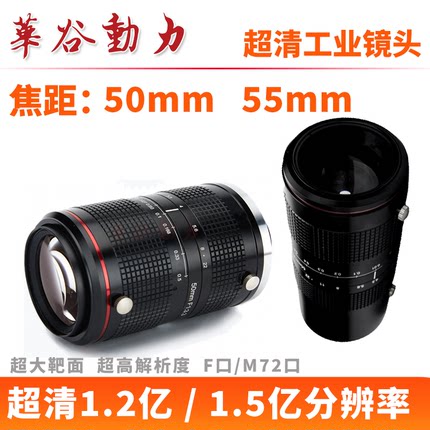 1.2亿/1.5亿分辨率超高清工业镜头 超大靶面超高解析度 F口/M72口