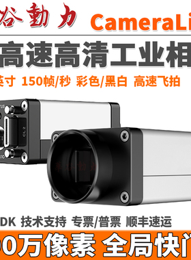 cameralink超高速工业相机 高清500万像素2/3
